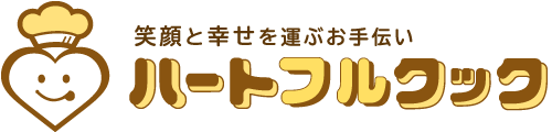 ハートフルクック